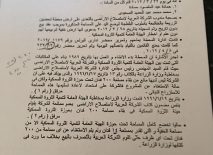 بالمستندات.. مافيا الفساد تعبث بأملاك الدولة بكفرالشيخ